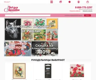 Vse-Dlya-VishivKi.ru(Интернет) Screenshot