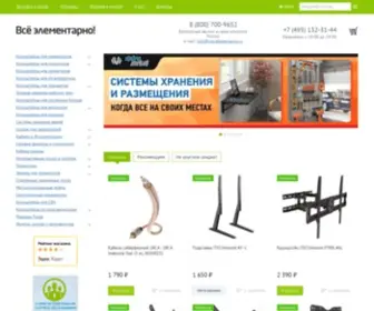 Vse-Elementarno.ru(Интернет) Screenshot