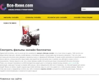 Vse-Kino.com(IPhoster Ltd) Screenshot