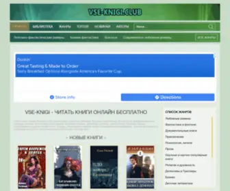 Vse-Knigi.club(📚 онлайн библиотека) Screenshot