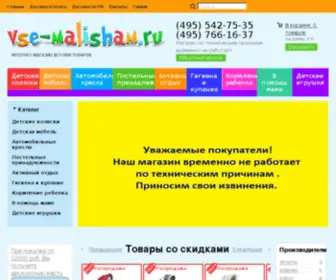 Vse-Malisham.ru(Интернет) Screenshot