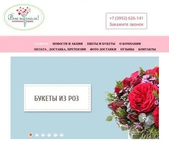 Vse-Puchcom.com(Доставка) Screenshot