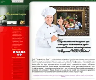 Vse-Recepty-Bljud.ru(рецепты) Screenshot