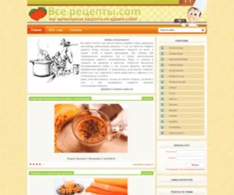 Vse-Recepty.com(рецепты) Screenshot