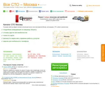 Vse-Sto.ru(Все СТО) Screenshot