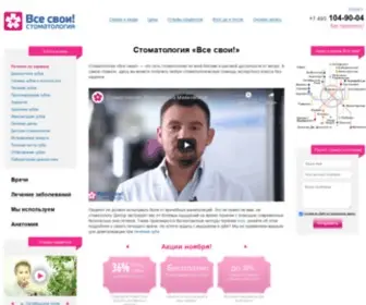 Vse-Svoi.ru(Стоматология) Screenshot