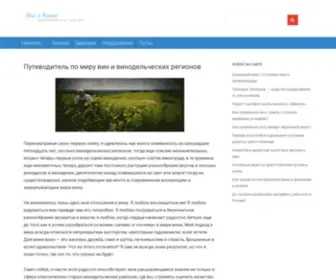 Vse-Vino.ru(вино) Screenshot