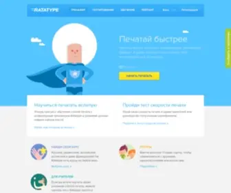 Vse10.ru(Ratatype) Screenshot