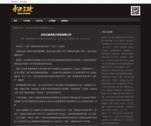 Vsedarom.com(北京亿凌克电子科技有限公司) Screenshot