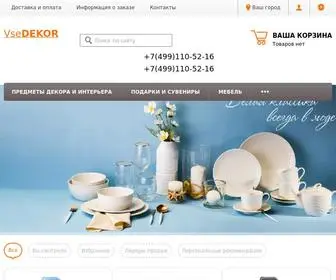 Vsedekor.ru(Интернет) Screenshot