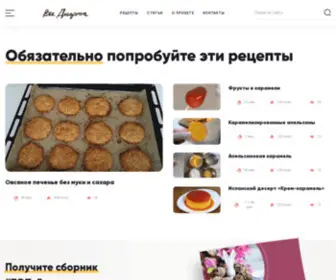 Vsedeserti.ru(Кулинарный портал Все Десерты) Screenshot
