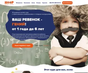 Vsedetigenii.pro(Ваш Ребенок Гений 1) Screenshot