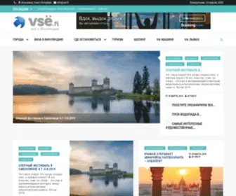Vse.fi(Финляндия) Screenshot