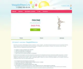 Vsegdasvami.ru(Интернет) Screenshot