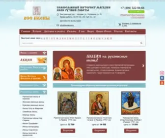 Vseikony.ru(Магазин ВсеИконы) Screenshot