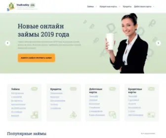 Vsekredity.com(взять) Screenshot