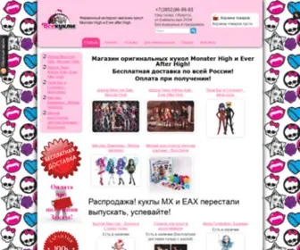 Vsekukly.ru(Интернет) Screenshot