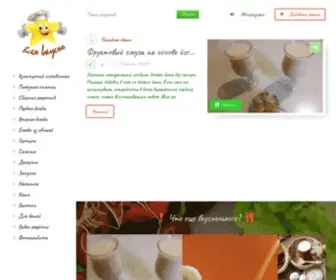 Vsem-Vkusno.ru(Всем вкусно) Screenshot