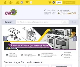 Vsem-Zapchast.ru(Купить запчасти для бытовой техники в Москве) Screenshot