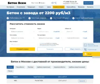 Vsembeton-MSK.ru(Купить Бетон в Москве с доставкой от 2200 руб с ценами от производителя) Screenshot