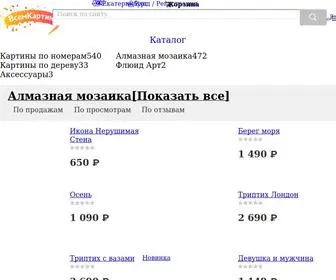 Vsemkartinu.ru(Интернет) Screenshot