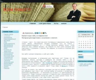 Vsempomogu.ru(курсовые) Screenshot