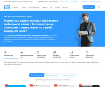 Vsemsim.ru(Секретные) Screenshot