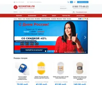 Vsenitki.com(Интернет) Screenshot