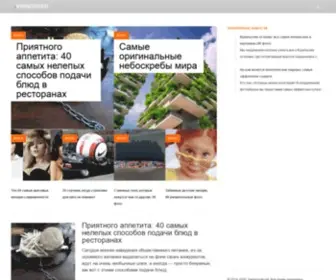 Vsenovosti.net(Vsenovosti) Screenshot