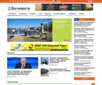 Vsenovostint.ru(новости) Screenshot