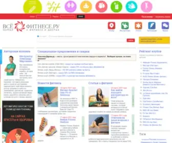 Vseofitnese.ru(Все о фитнесе и диетах) Screenshot