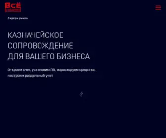 Vseogk.ru(госконтракт) Screenshot