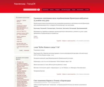 Vseok.org.ua(Кировоград) Screenshot