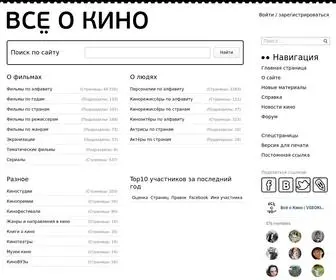 Vseokino.ru(Заглавная страница) Screenshot