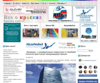 Vseokraskah.net(Порошковая краска окраска для металла ral) Screenshot