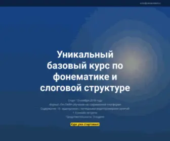 Vseorazvitiirechi.ru(Vseorazvitiirechi) Screenshot