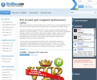 Vseovam.com(Скачай) Screenshot