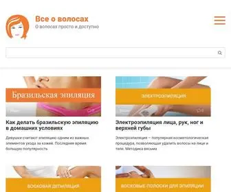 Vseovolosah.com(Все о волосах) Screenshot