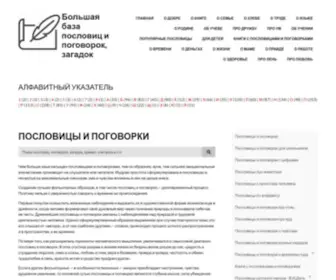 Vsepodelki.com(Хостинг) Screenshot