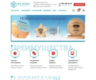 Vseprizy.ru(Производство бизнес) Screenshot