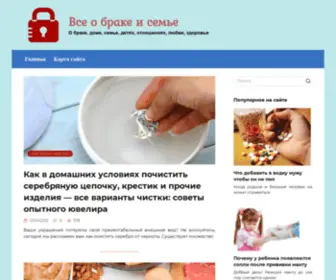 Vseprobrak.ru(Все про брак) Screenshot