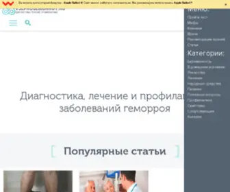 Vseprogemorroy.ru(Геморрой) Screenshot