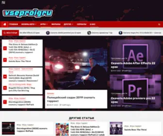 Vseproigru.ru(VseProIgru автомобили) Screenshot