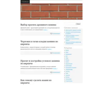 Vseprokirpich.ru(Vseprokirpich) Screenshot