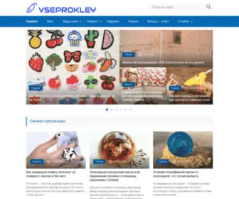 Vseprokley.ru(информационный) Screenshot