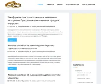 Vseprorazvod.ru(Все про развод) Screenshot