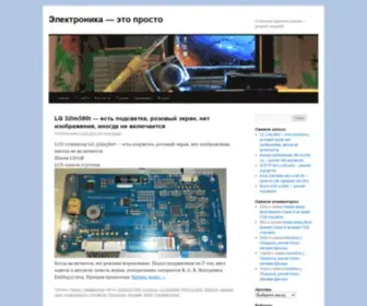 Vseprosto.net(Электроника) Screenshot