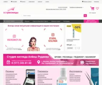 Vseresnicy.ru(Интернет) Screenshot