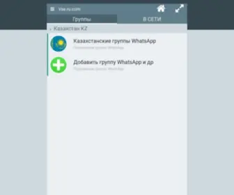 Vse.ru.com(Все) Screenshot