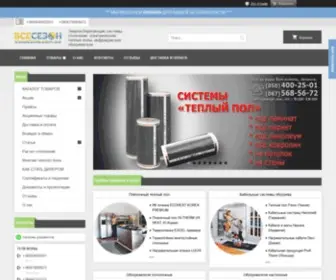 Vsesezon.com.ua(Купить электрический теплый пол под плитку и ламинат) Screenshot